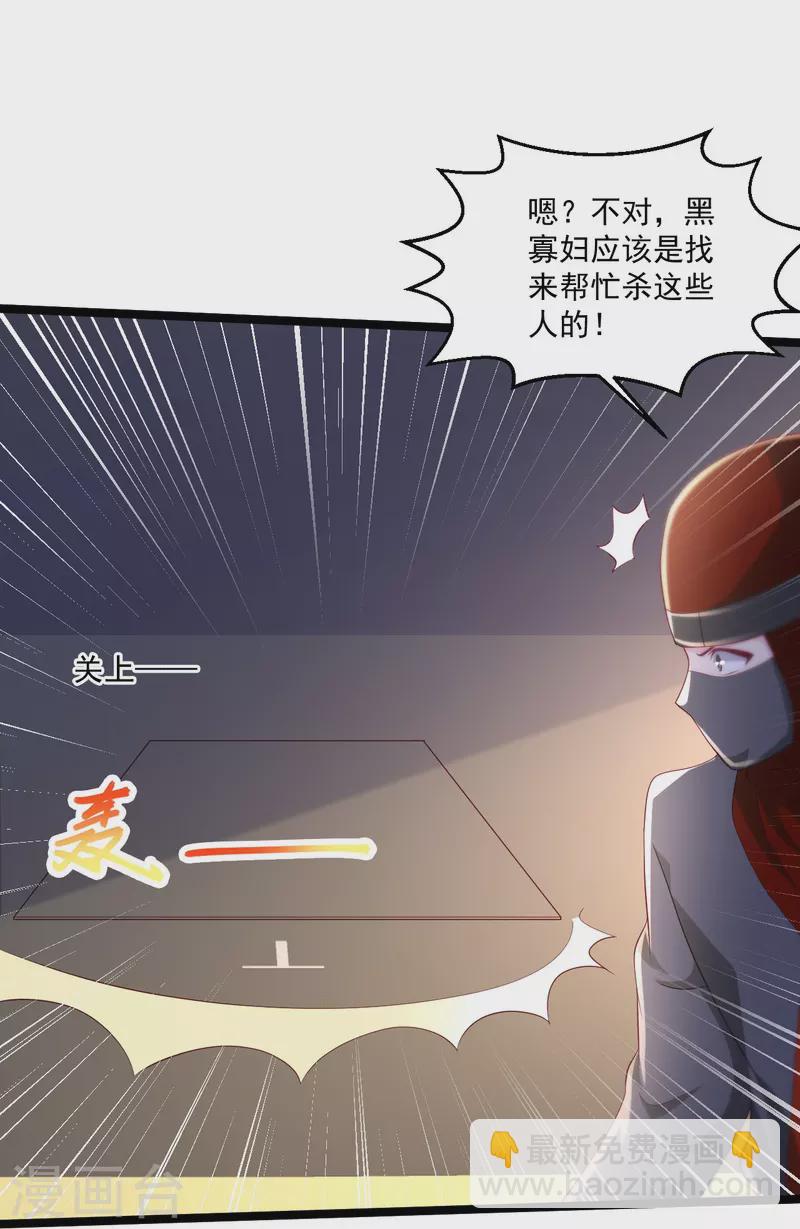 第258话 打起架来还挺帅15