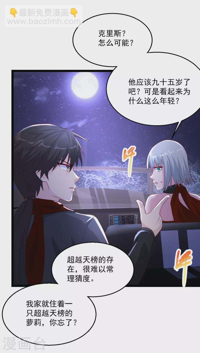 第260话 没地方躲1