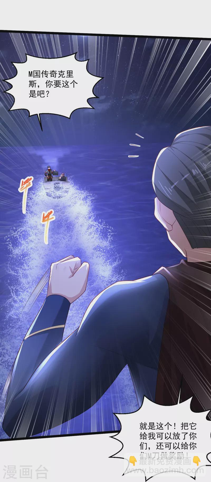 第260话 没地方躲10