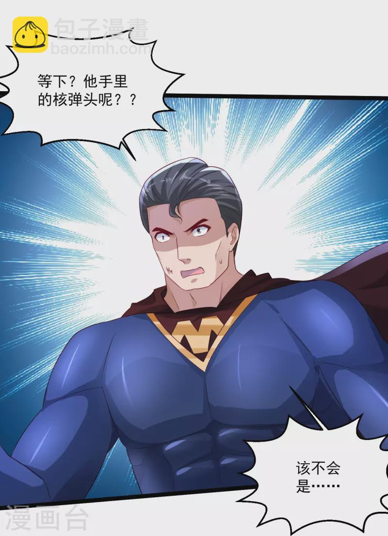 第260话 没地方躲14