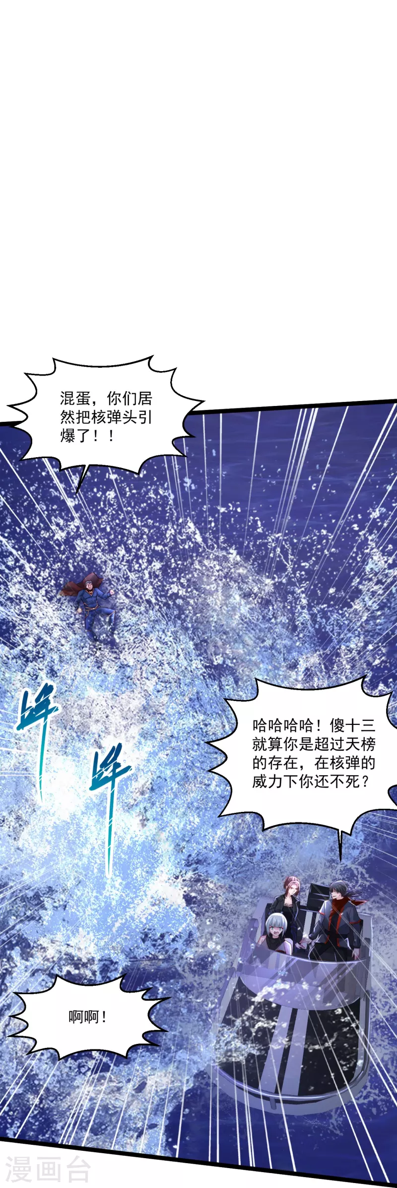 第260话 没地方躲15
