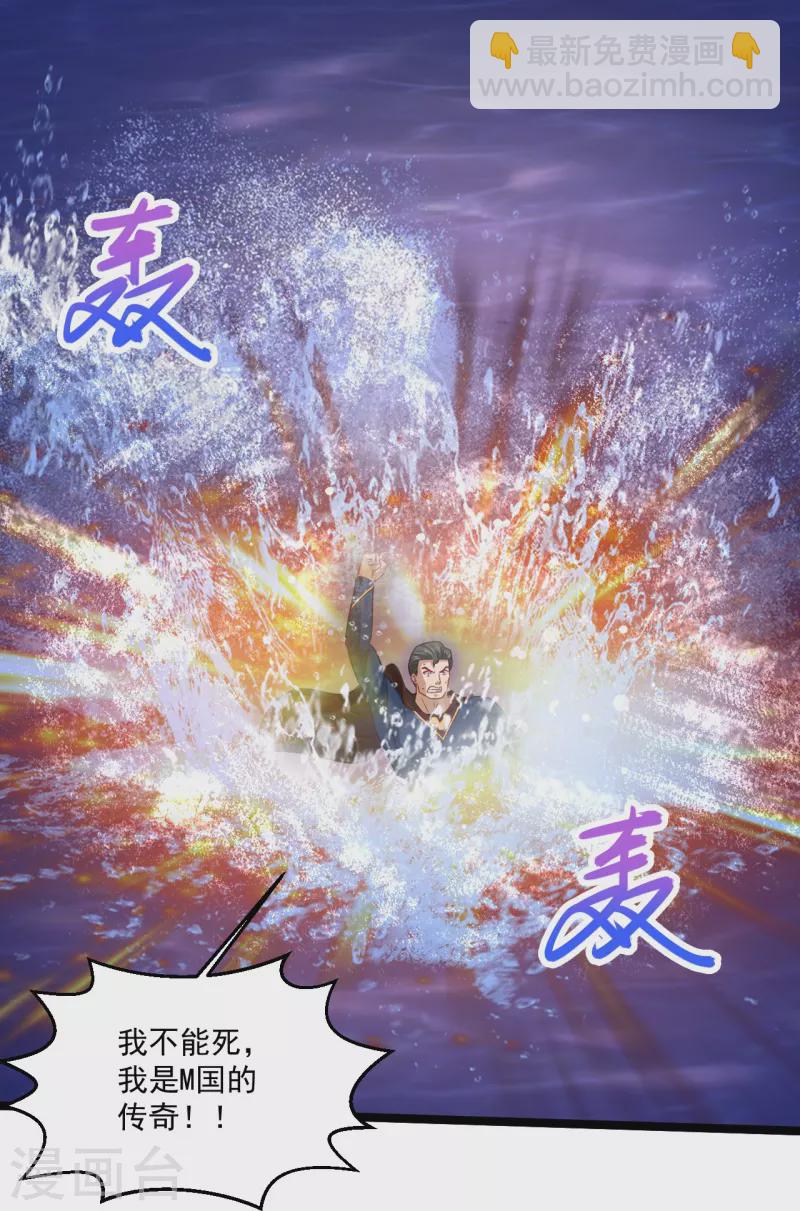 第260话 没地方躲17