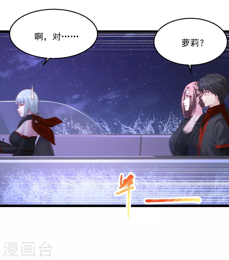 第260话 没地方躲2