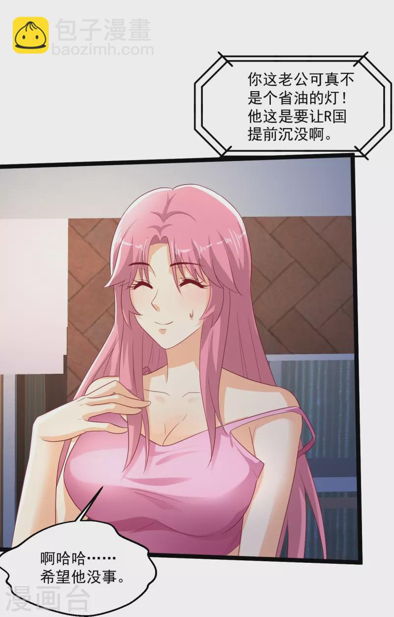 第260话 没地方躲23