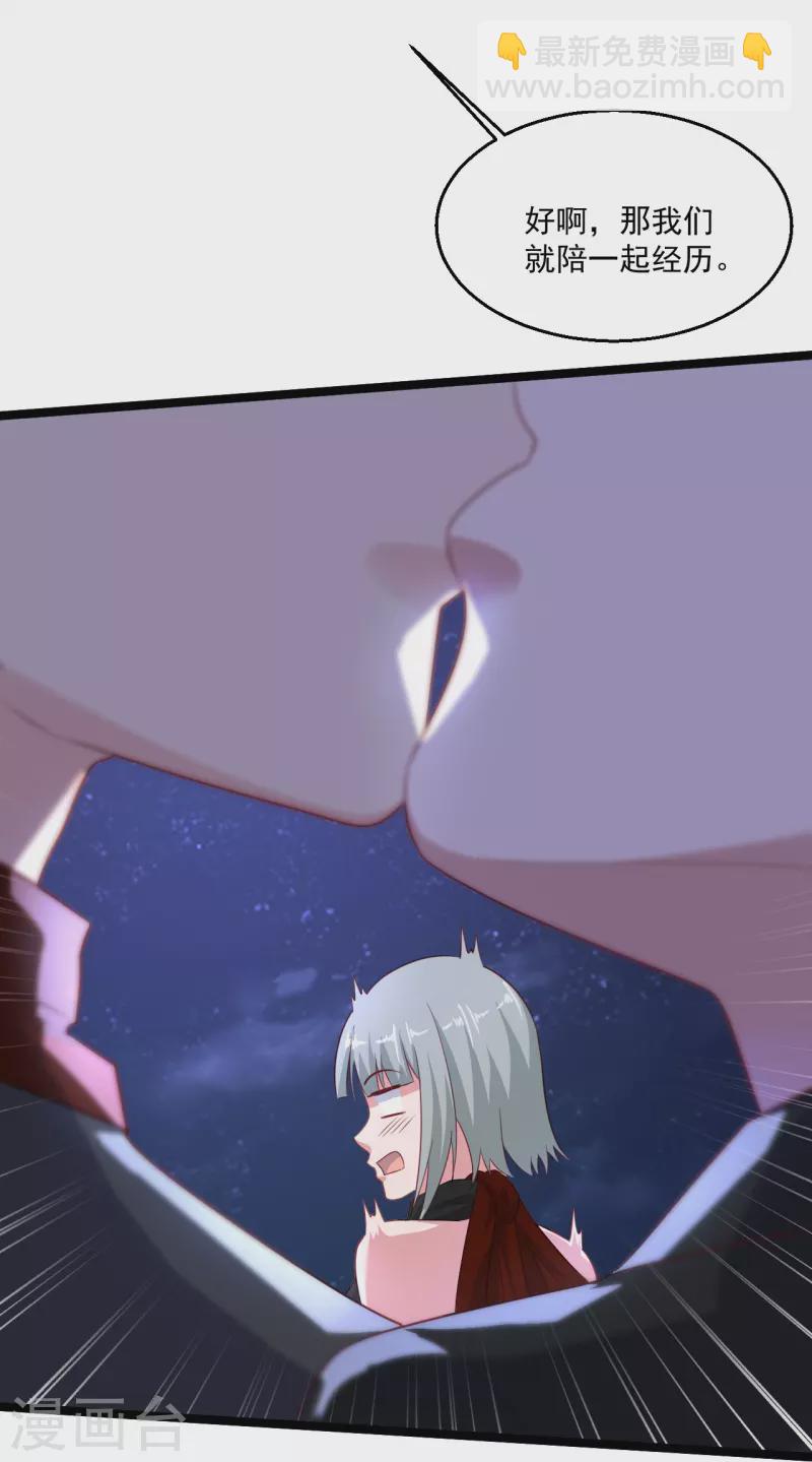 第260话 没地方躲27