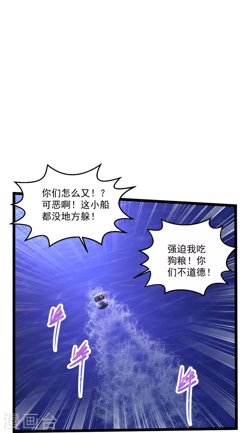 第260话 没地方躲28