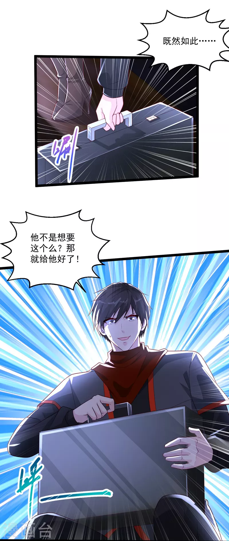 第260话 没地方躲6