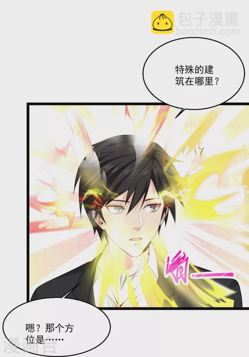 第264话 探索遗迹10