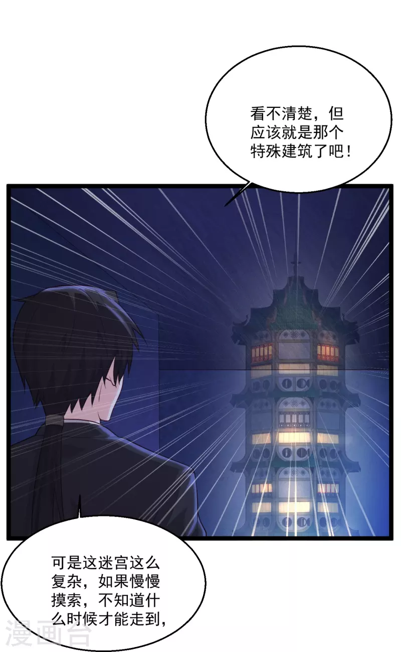 第264话 探索遗迹11