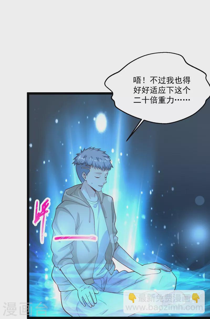第264话 探索遗迹21