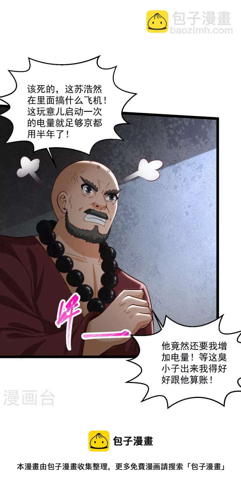 第264话 探索遗迹24