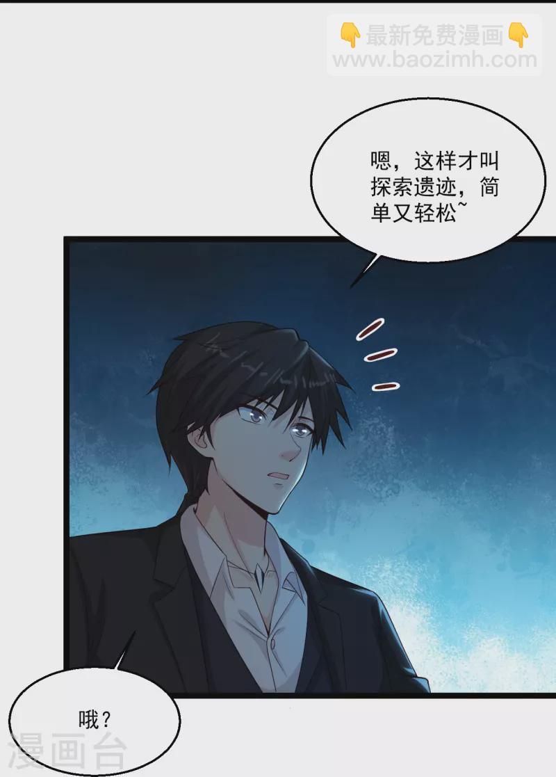 第264话 探索遗迹26