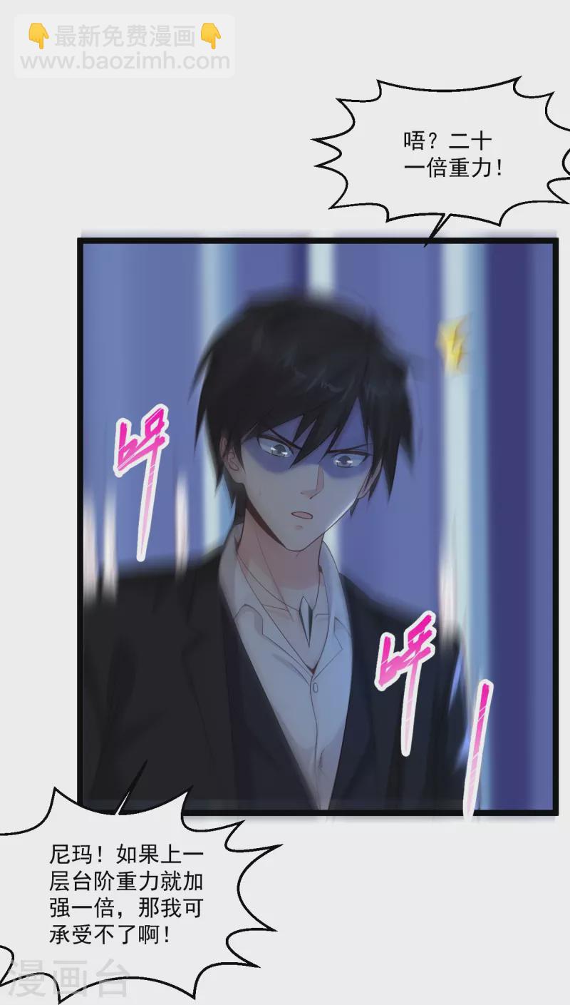 第264话 探索遗迹29