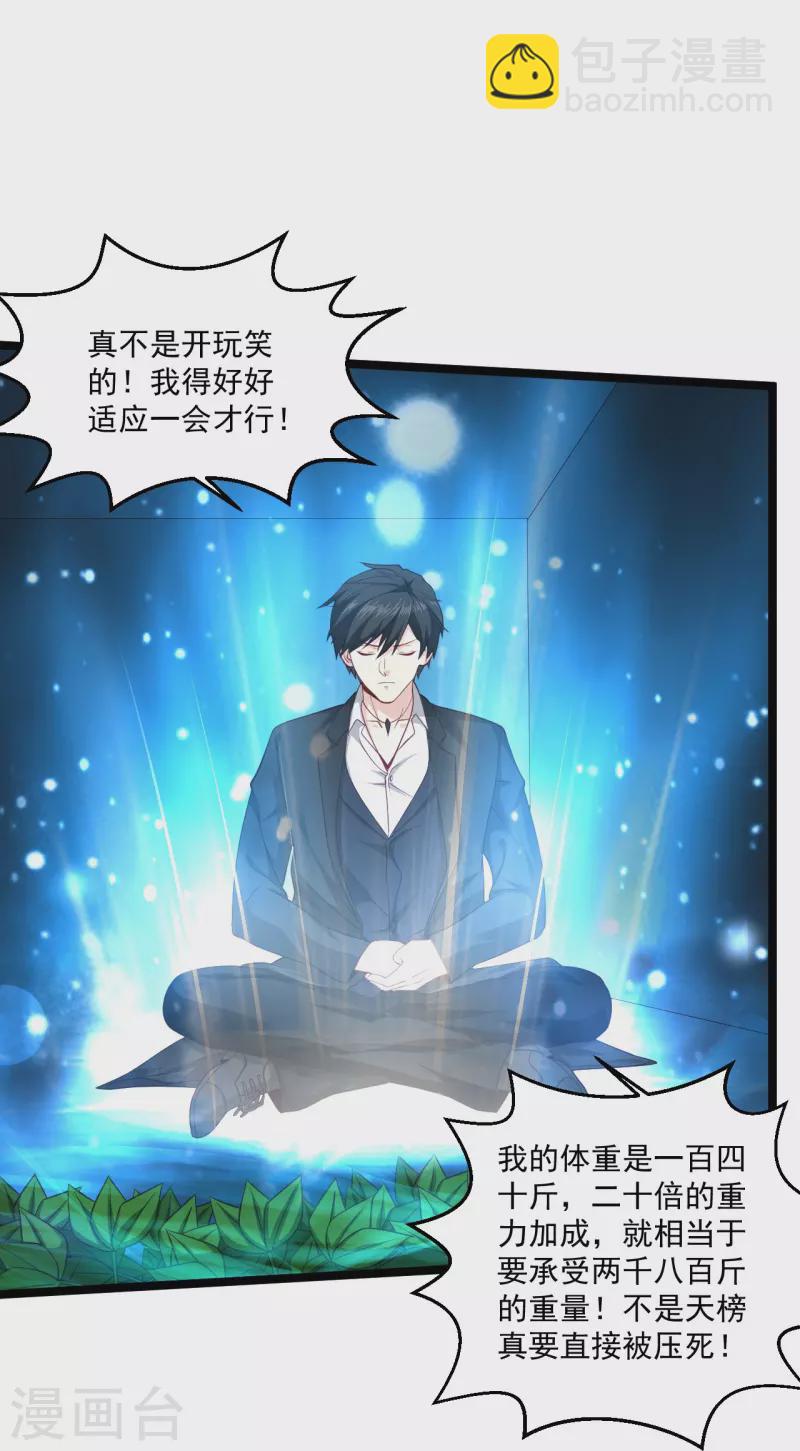 第264话 探索遗迹5