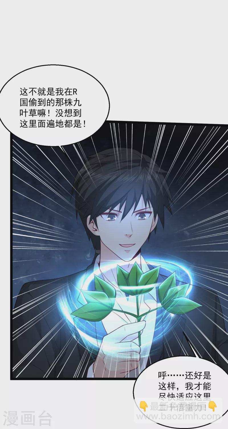 第264话 探索遗迹7