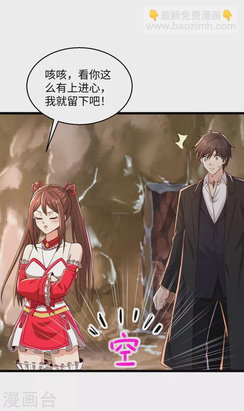 第286话 又坏了10