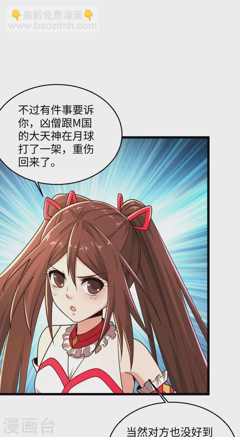 第286话 又坏了12