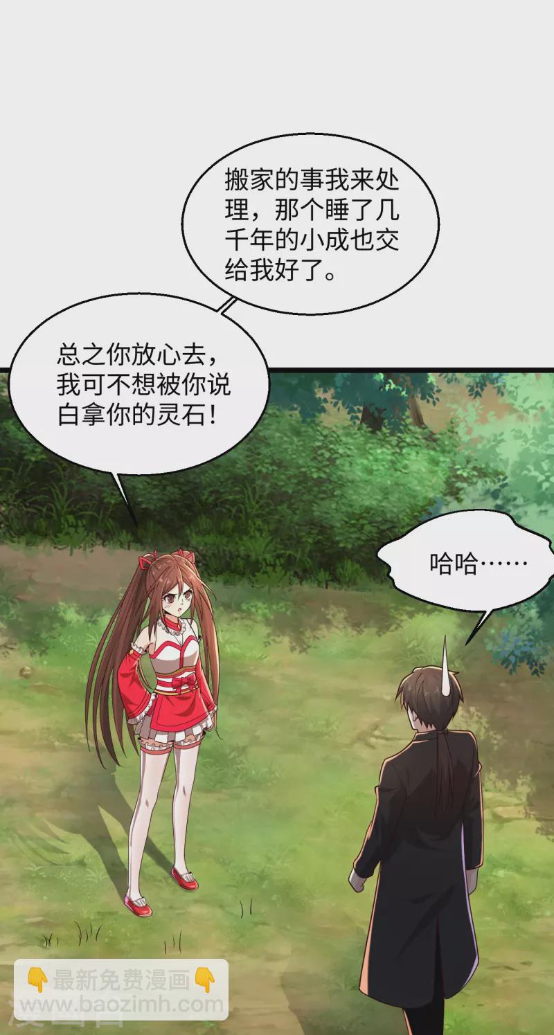 第286话 又坏了14