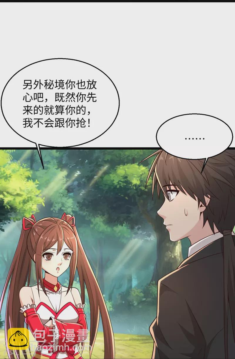 第286话 又坏了15