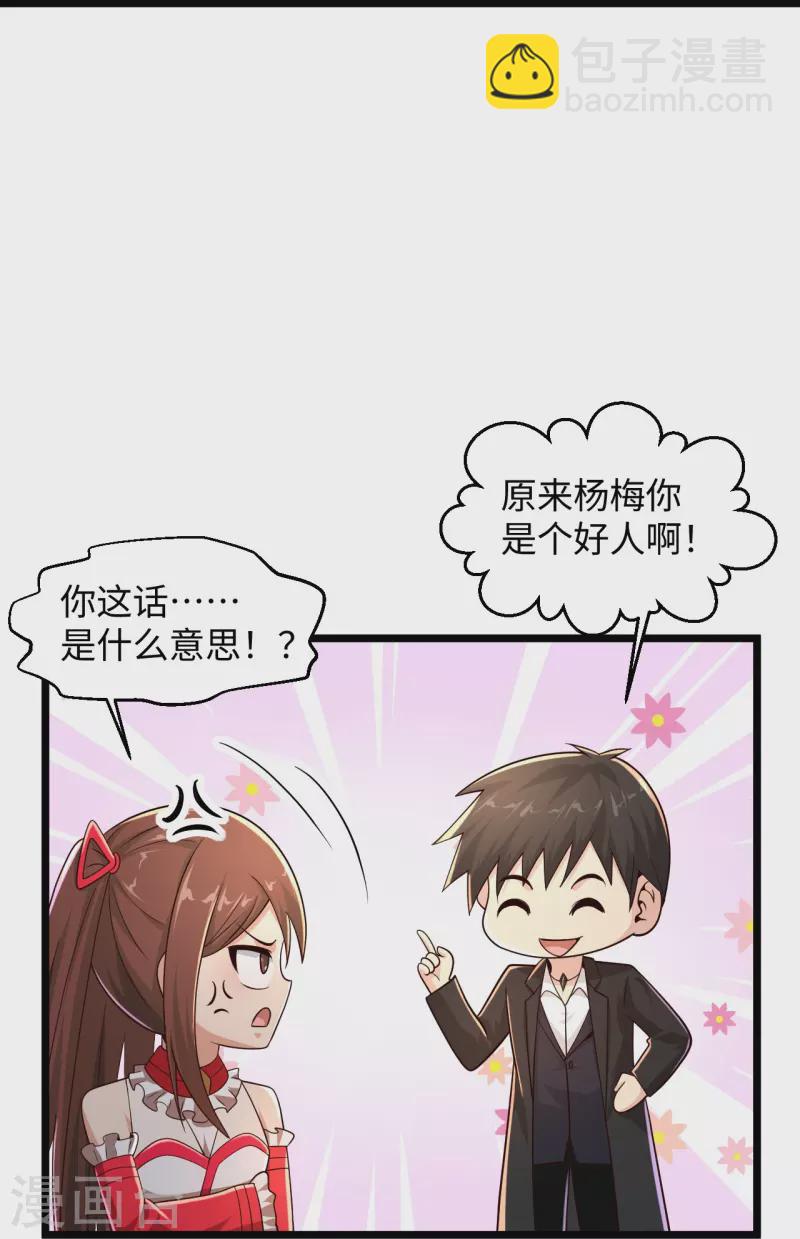 第286话 又坏了16