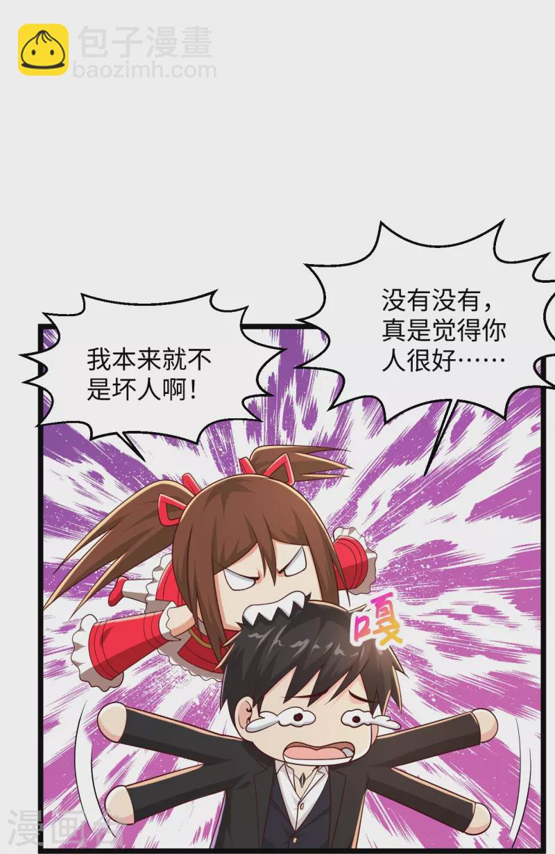 第286话 又坏了17