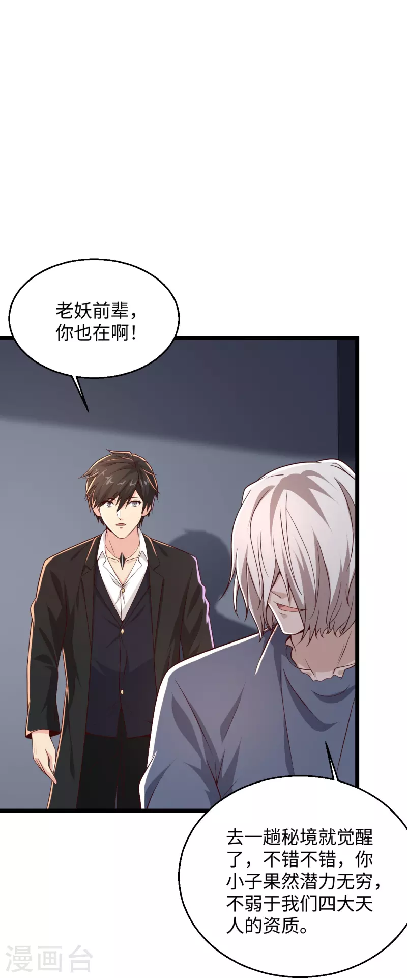 第286话 又坏了20