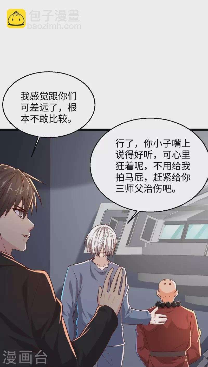 第286话 又坏了21