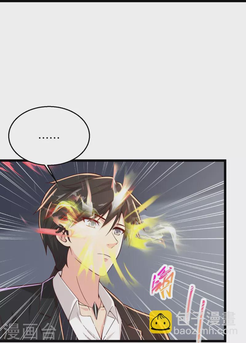第286话 又坏了22
