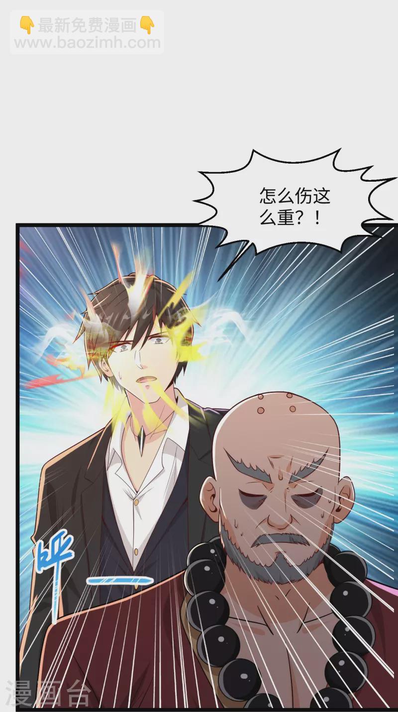 第286话 又坏了23