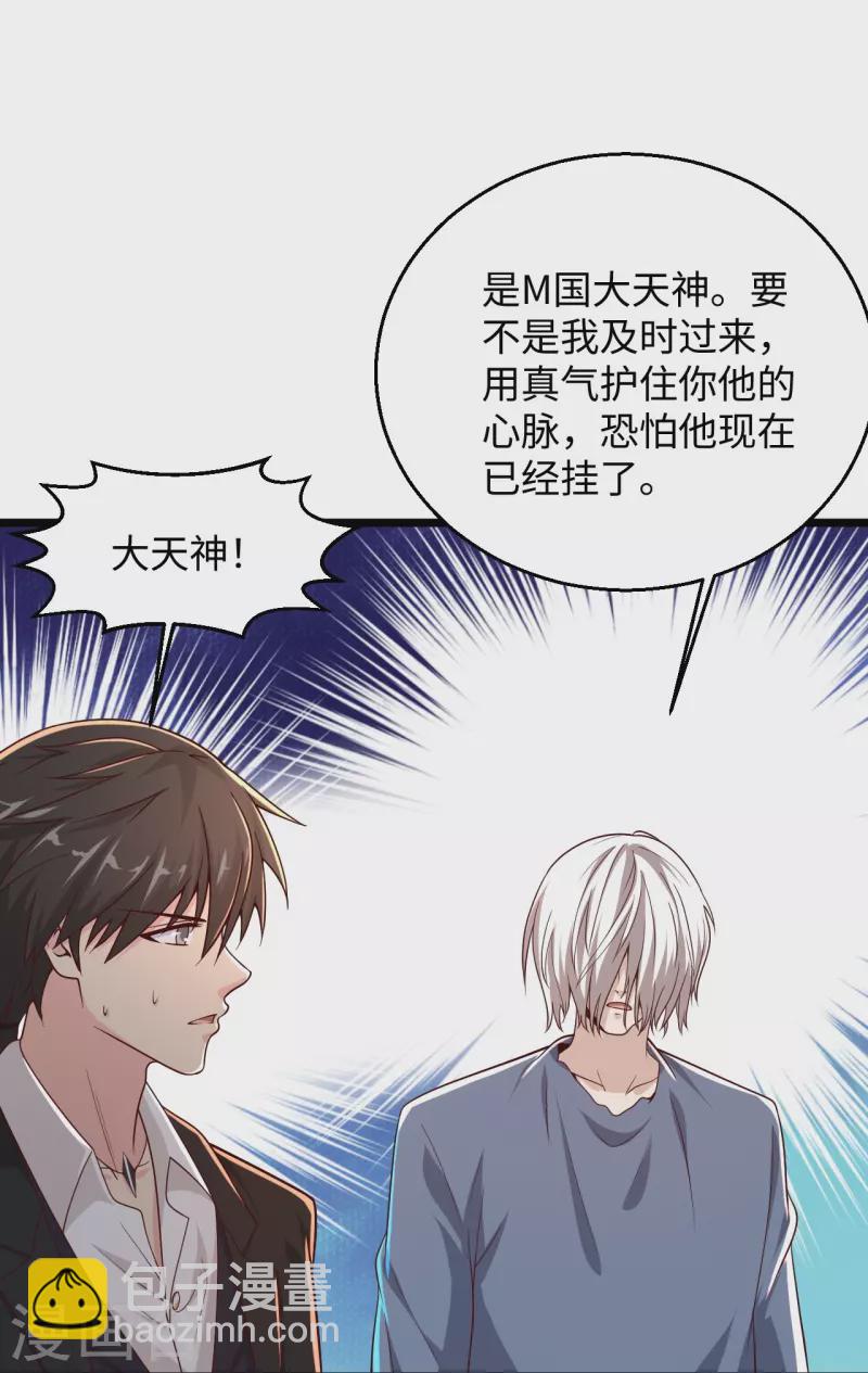 第286话 又坏了24