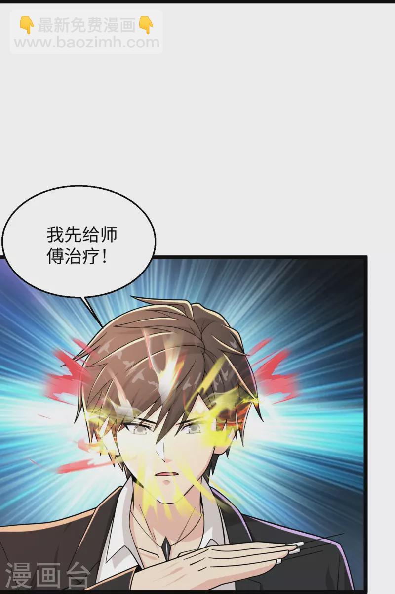 第286话 又坏了25