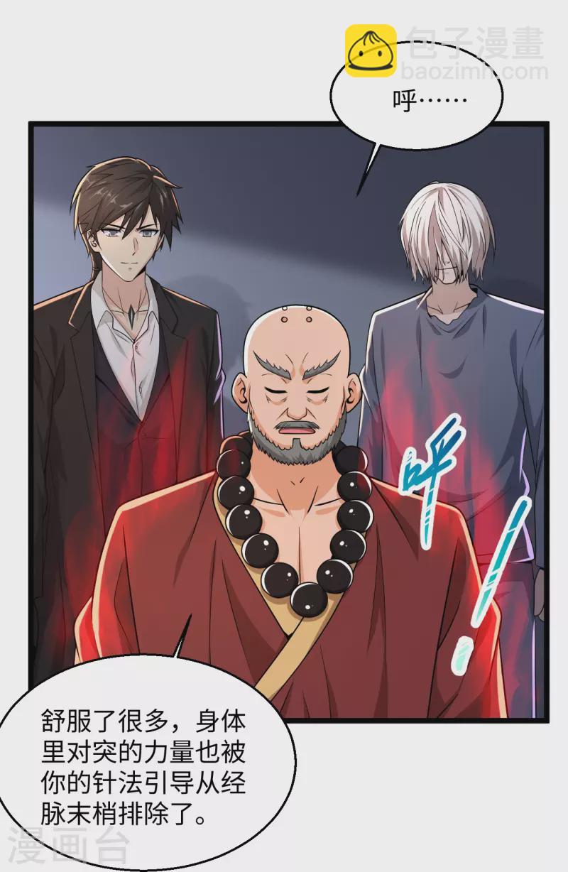 第286话 又坏了27