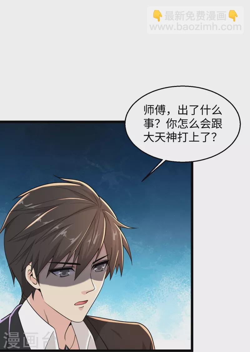 第286话 又坏了28