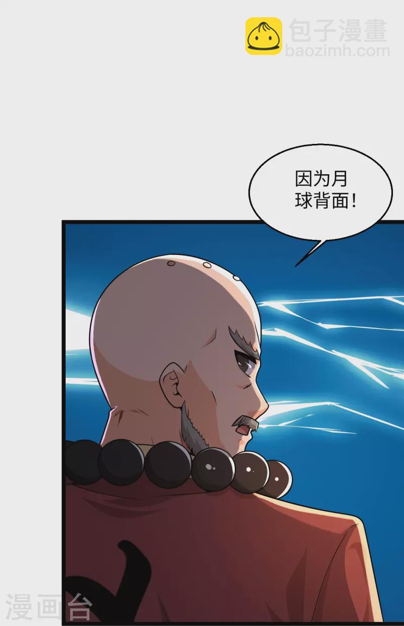 第286话 又坏了29
