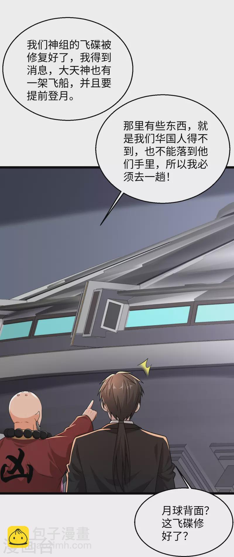 第286话 又坏了30
