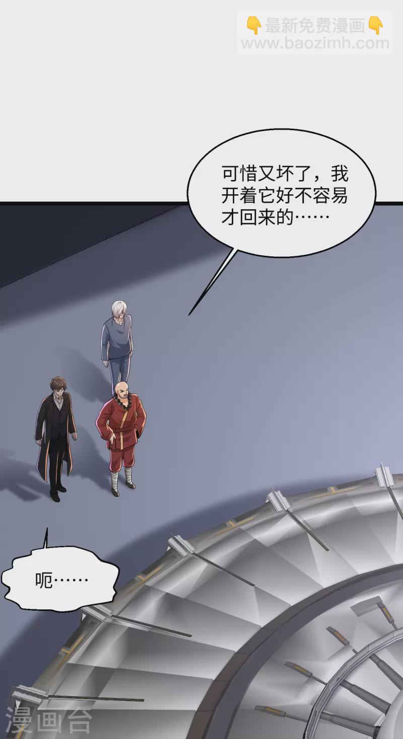 第286话 又坏了31