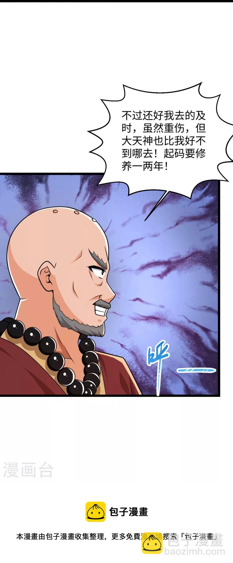 第286话 又坏了32