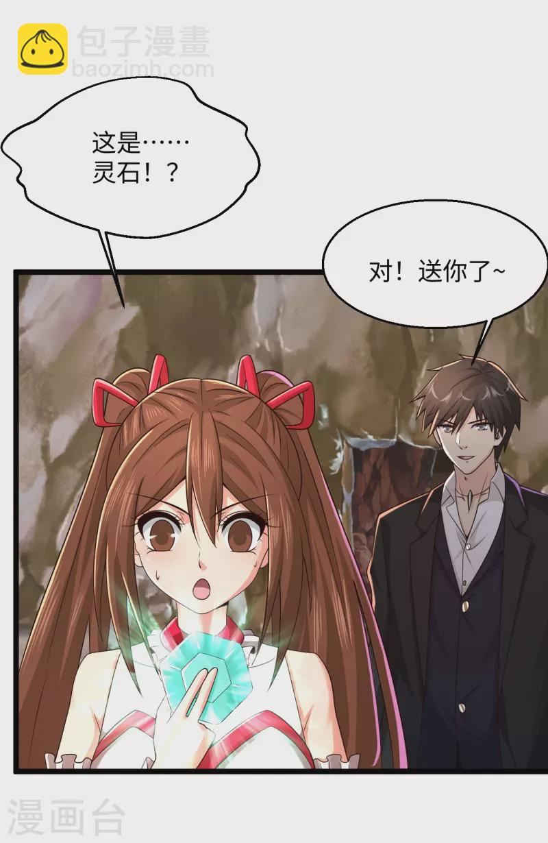 第286话 又坏了5