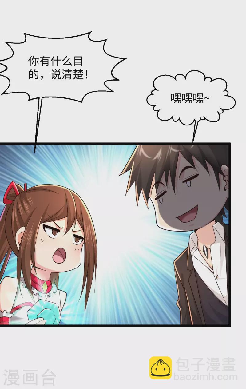 第286话 又坏了6