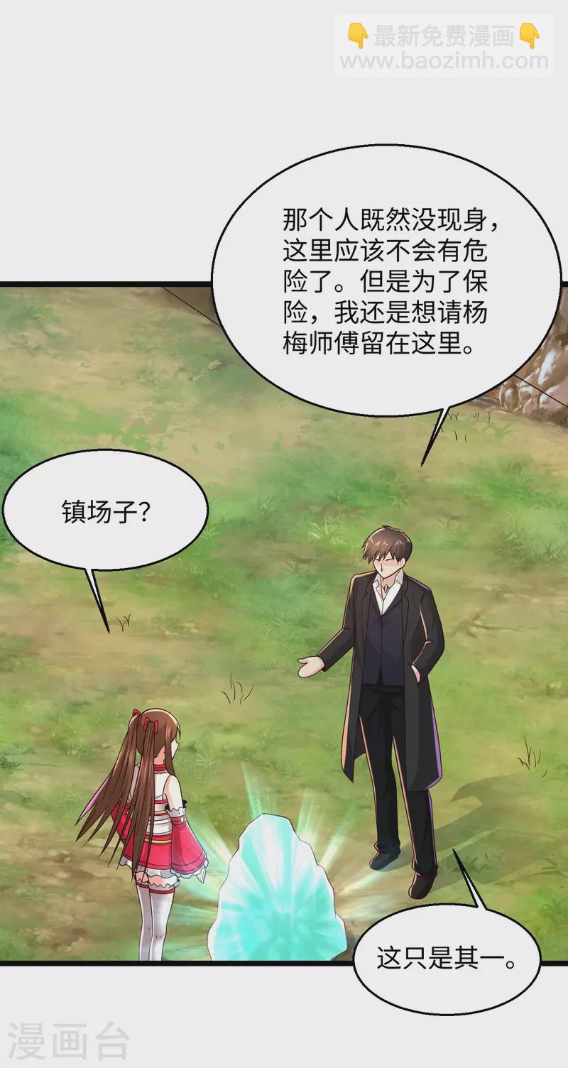 第286话 又坏了7