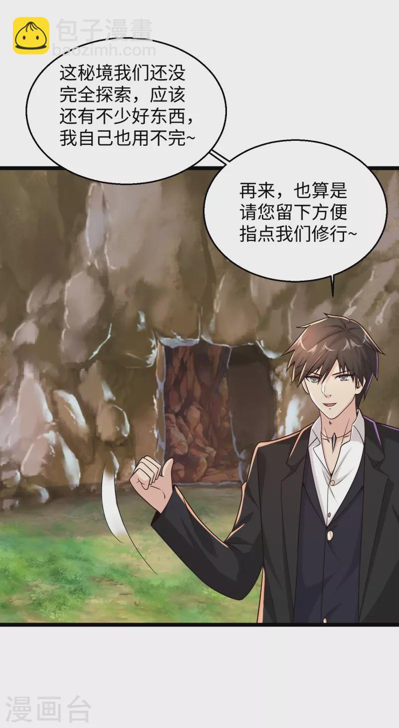 第286话 又坏了8