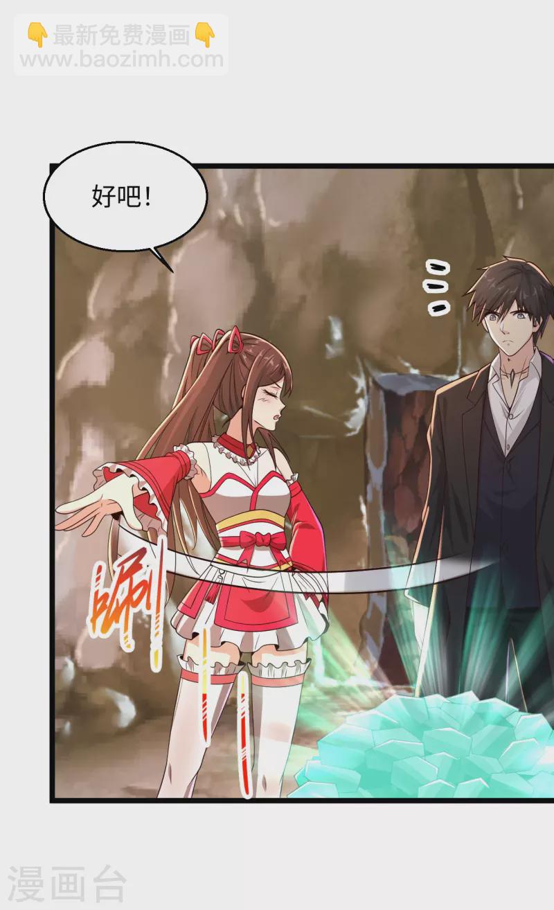 第286话 又坏了9