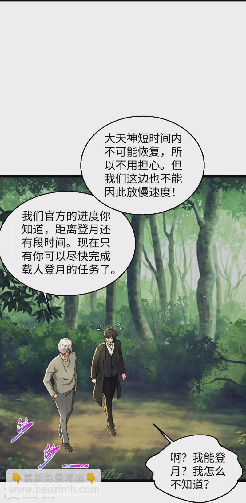 第287话 齐了10