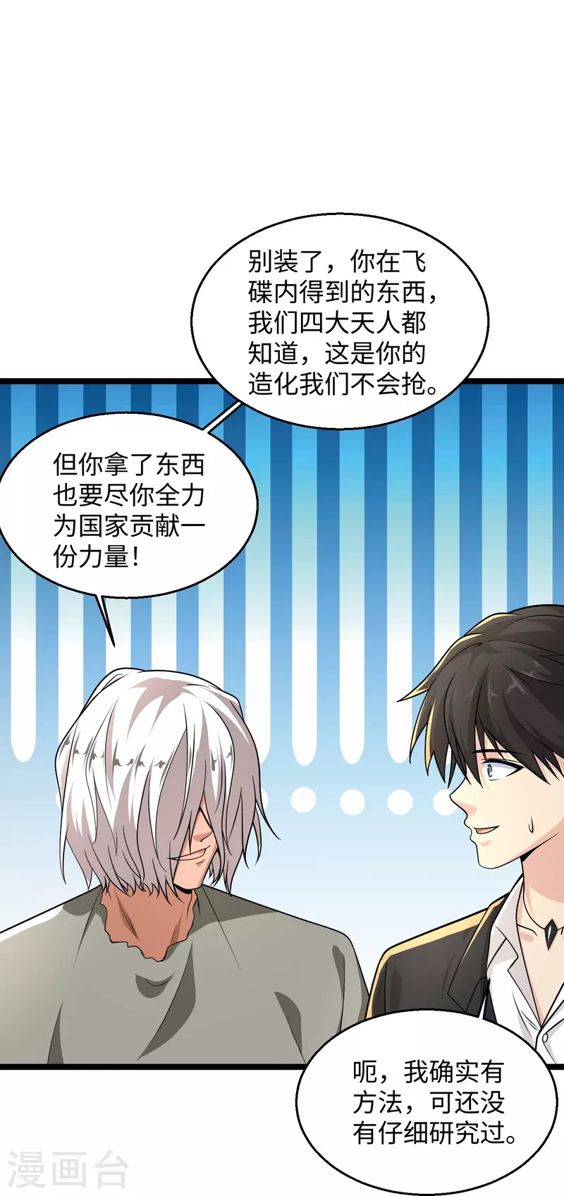 第287话 齐了11