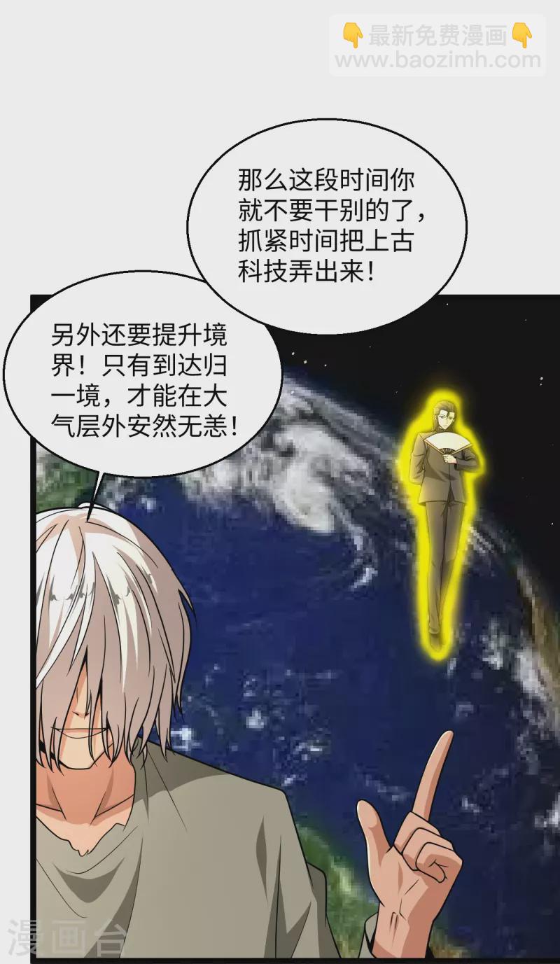 第287话 齐了12