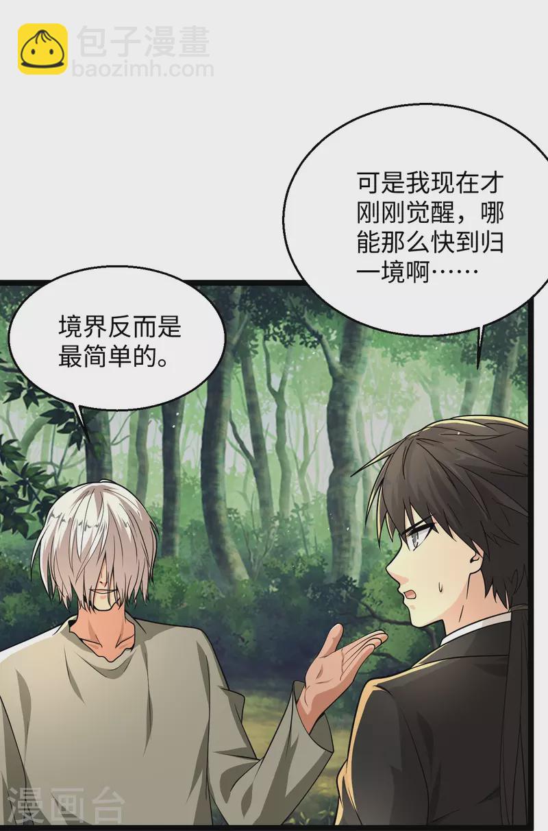 第287话 齐了14