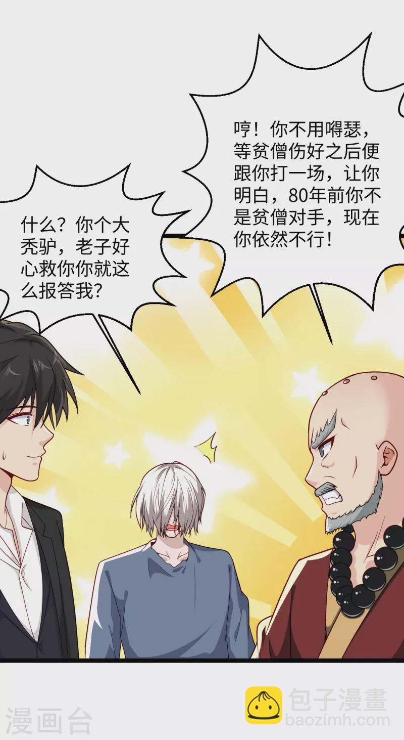 第287话 齐了2
