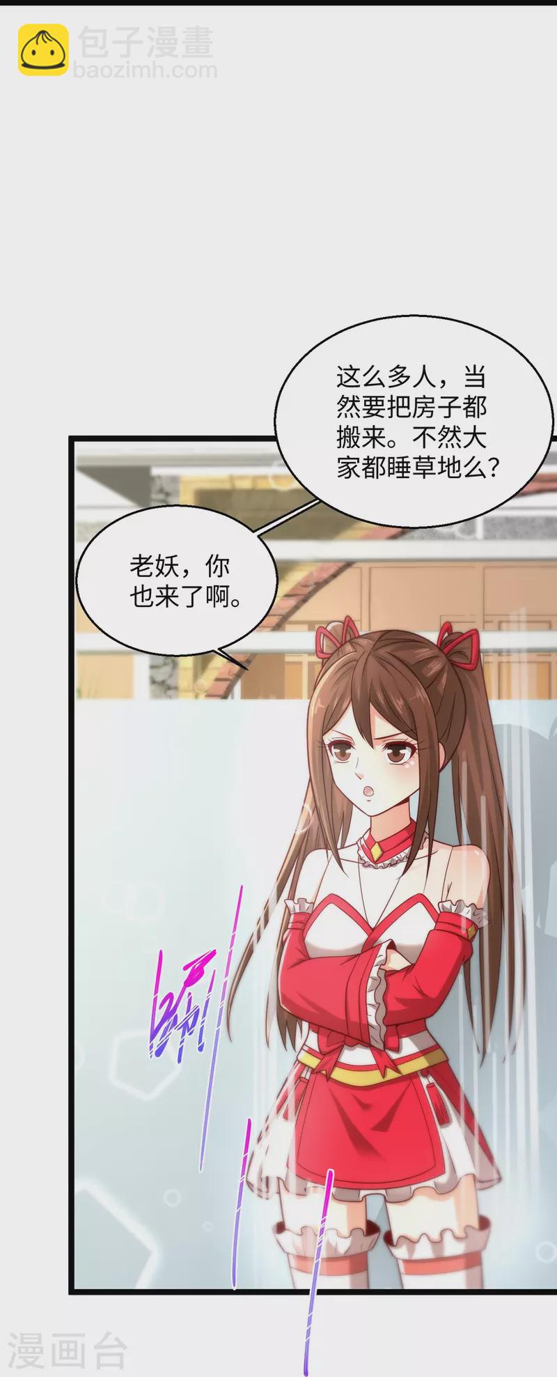 第287话 齐了21