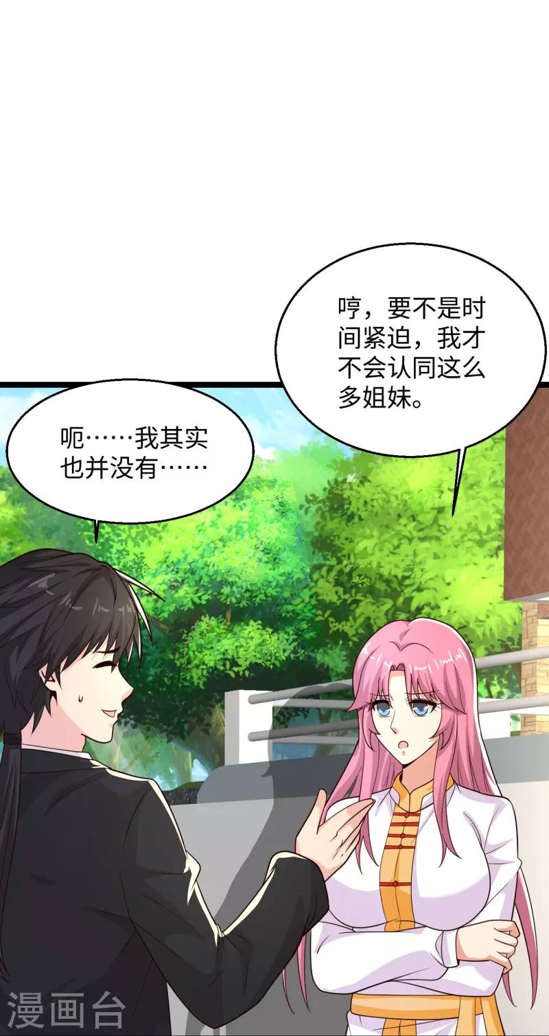 第287话 齐了28