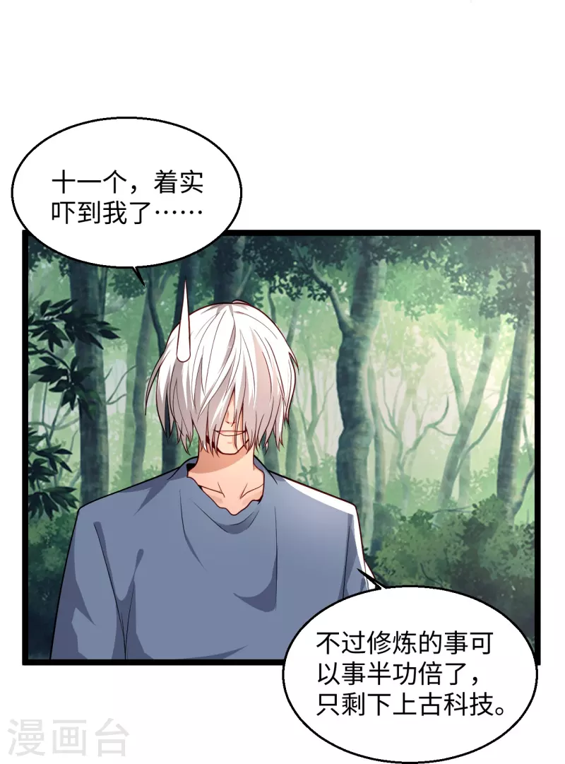 第287话 齐了31